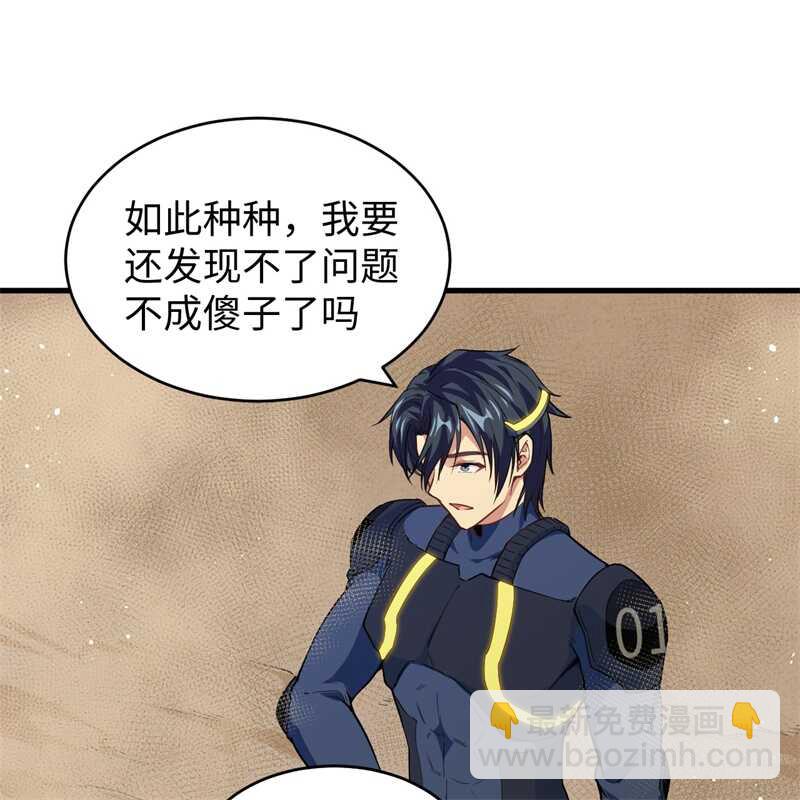 070 禁止通行-第75话