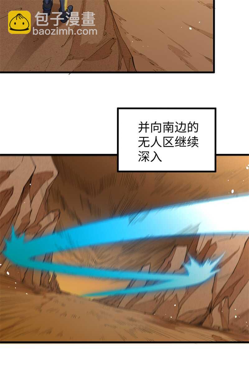 070 禁止通行-第75话