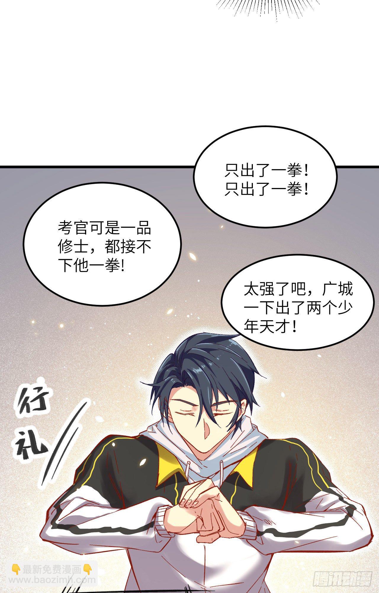 008 修道高考-第9话