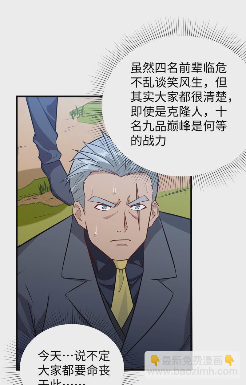 078 异星小队败亡-第77话