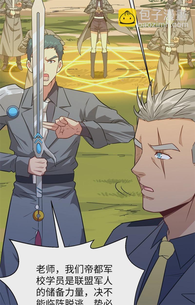 078 异星小队败亡-第77话