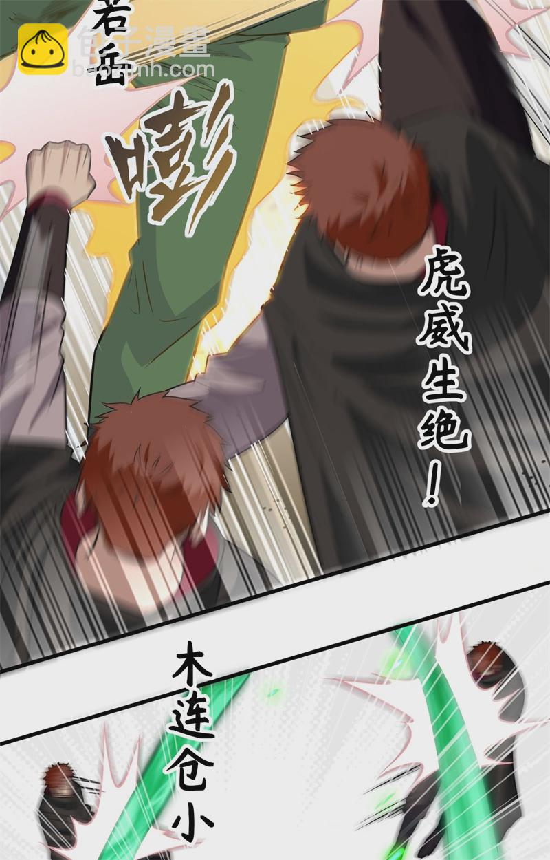 078 异星小队败亡-第77话