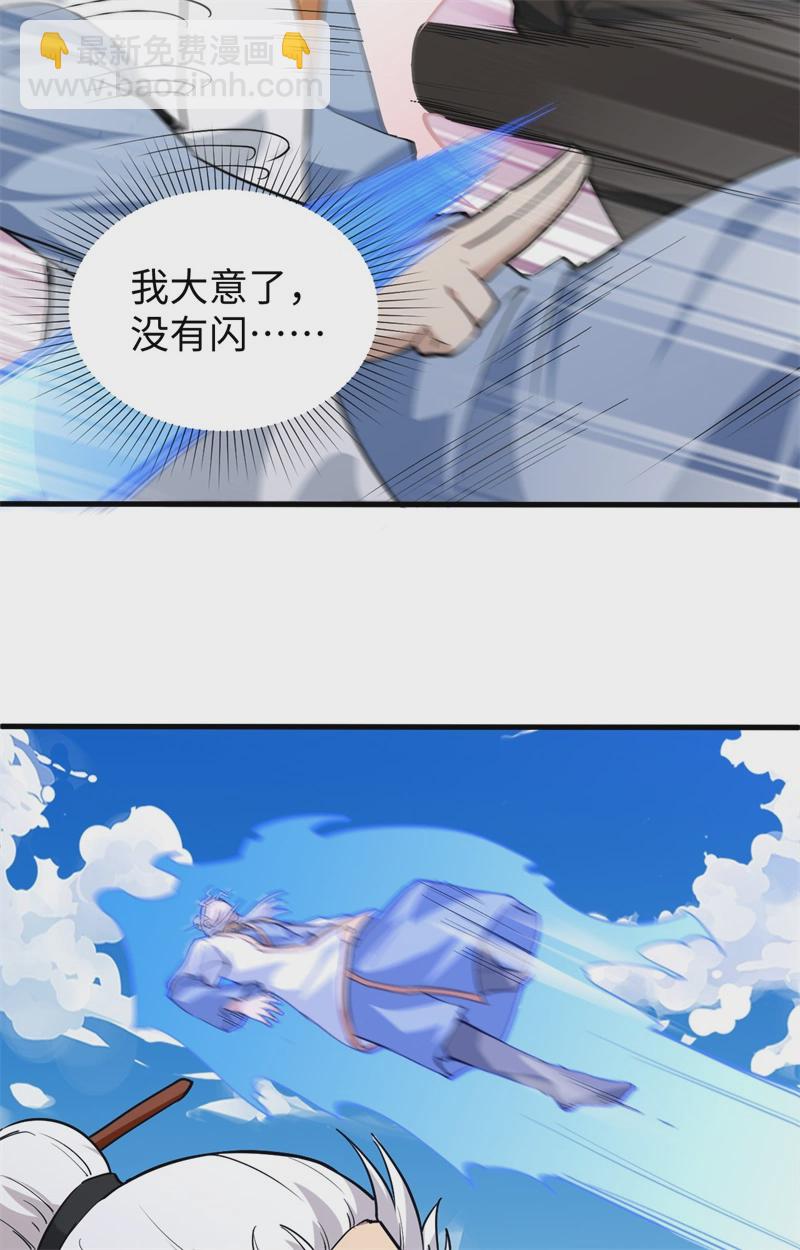 078 异星小队败亡-第77话