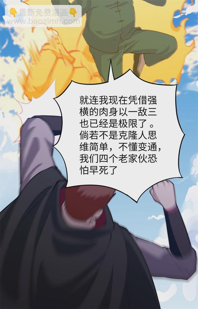 078 异星小队败亡-第77话