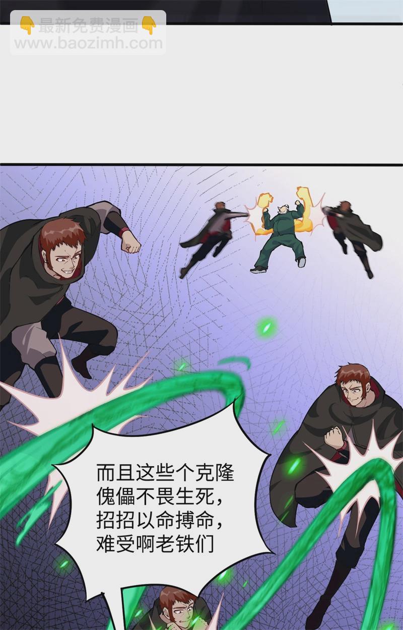 078 异星小队败亡-第77话