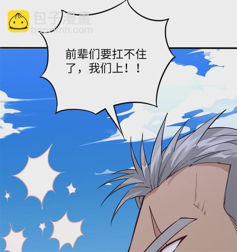 078 异星小队败亡-第77话