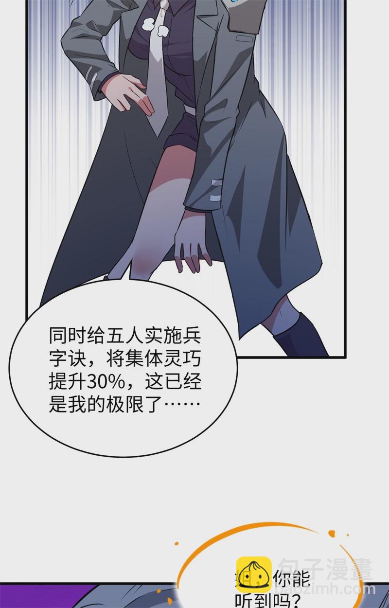 078 异星小队败亡-第77话