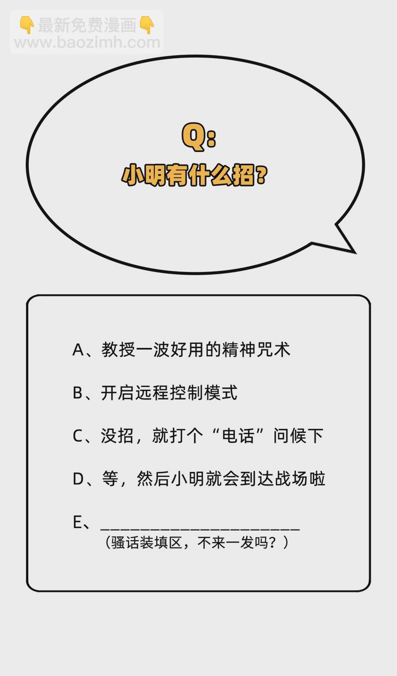 078 异星小队败亡-第77话