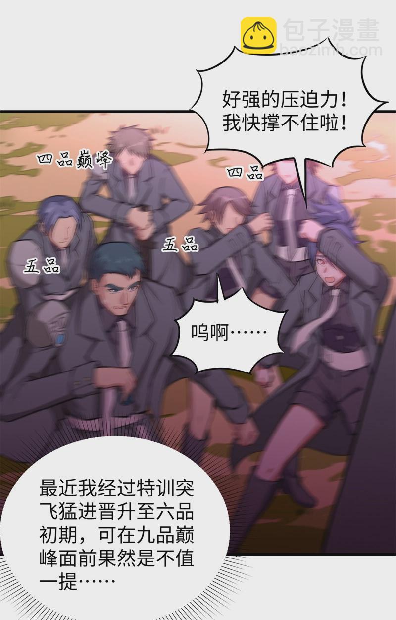 078 异星小队败亡-第77话