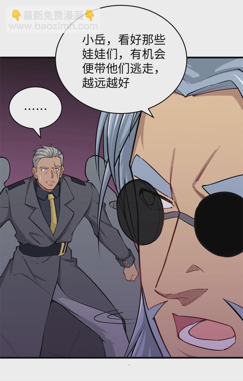 078 异星小队败亡-第77话