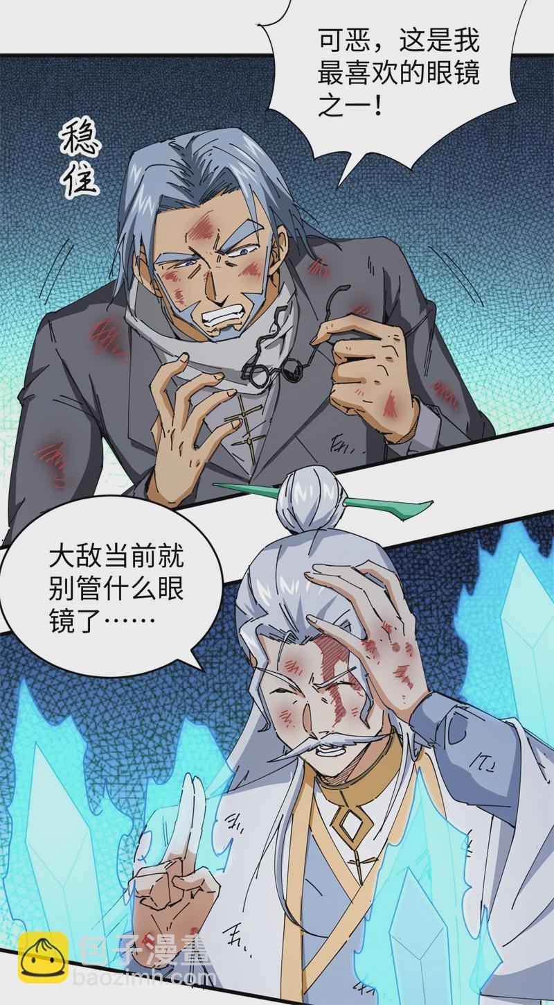 080 全面进攻-第79话