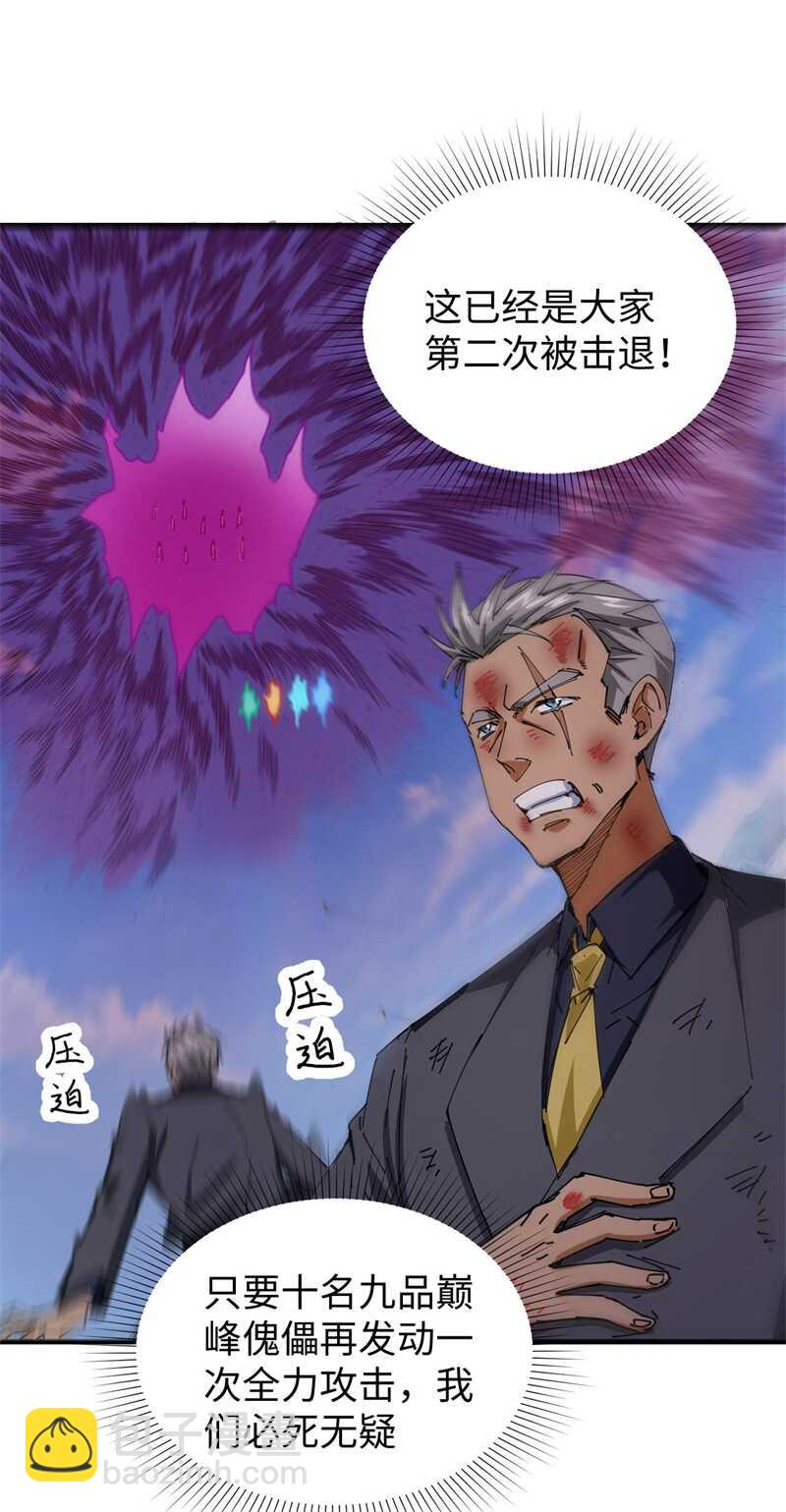 080 全面进攻-第79话