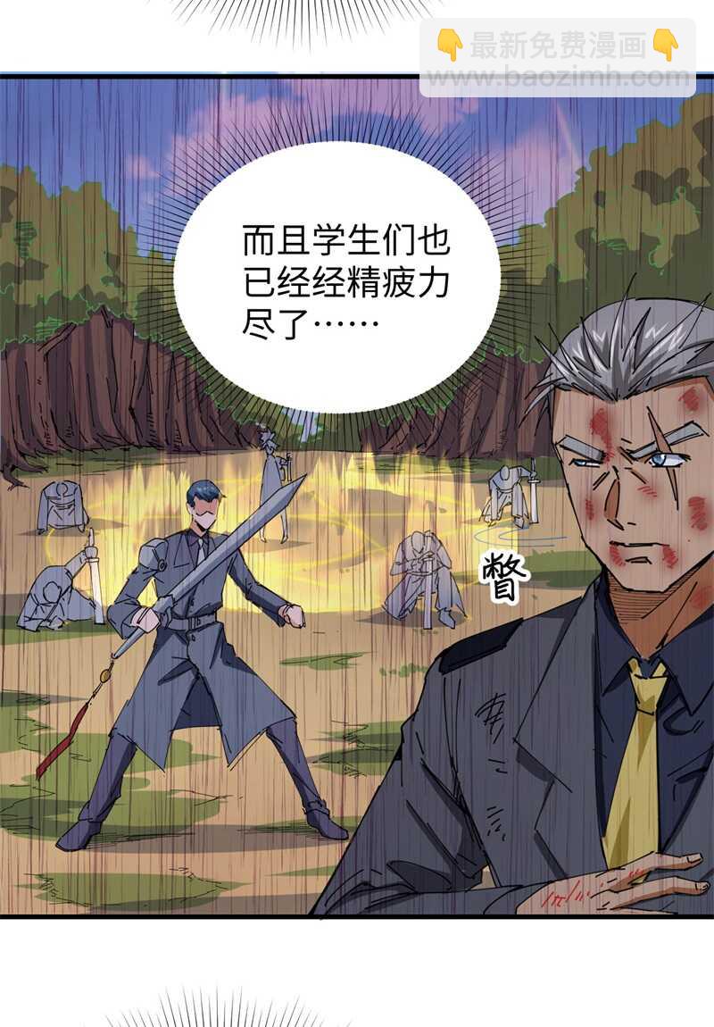 080 全面进攻-第79话