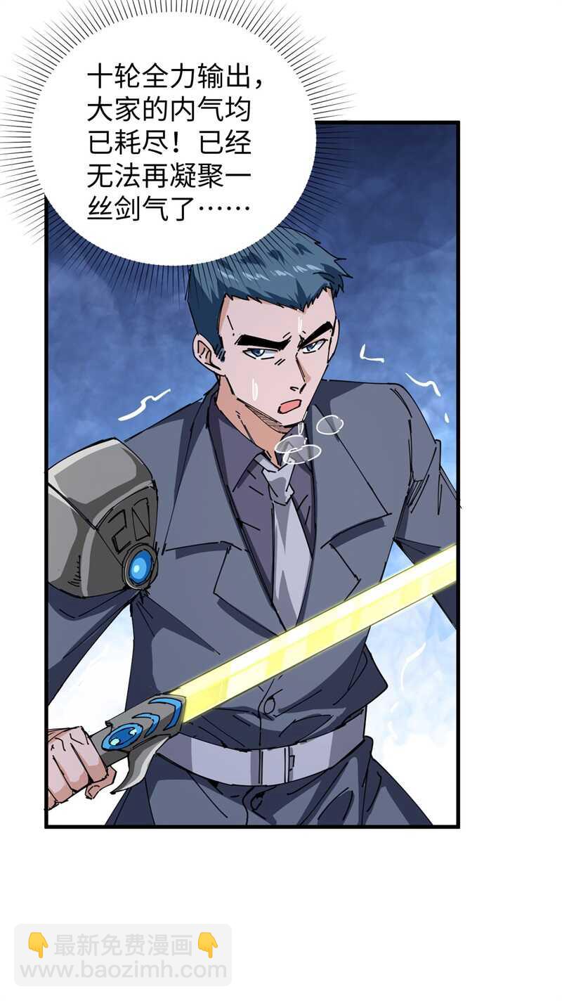 080 全面进攻-第79话