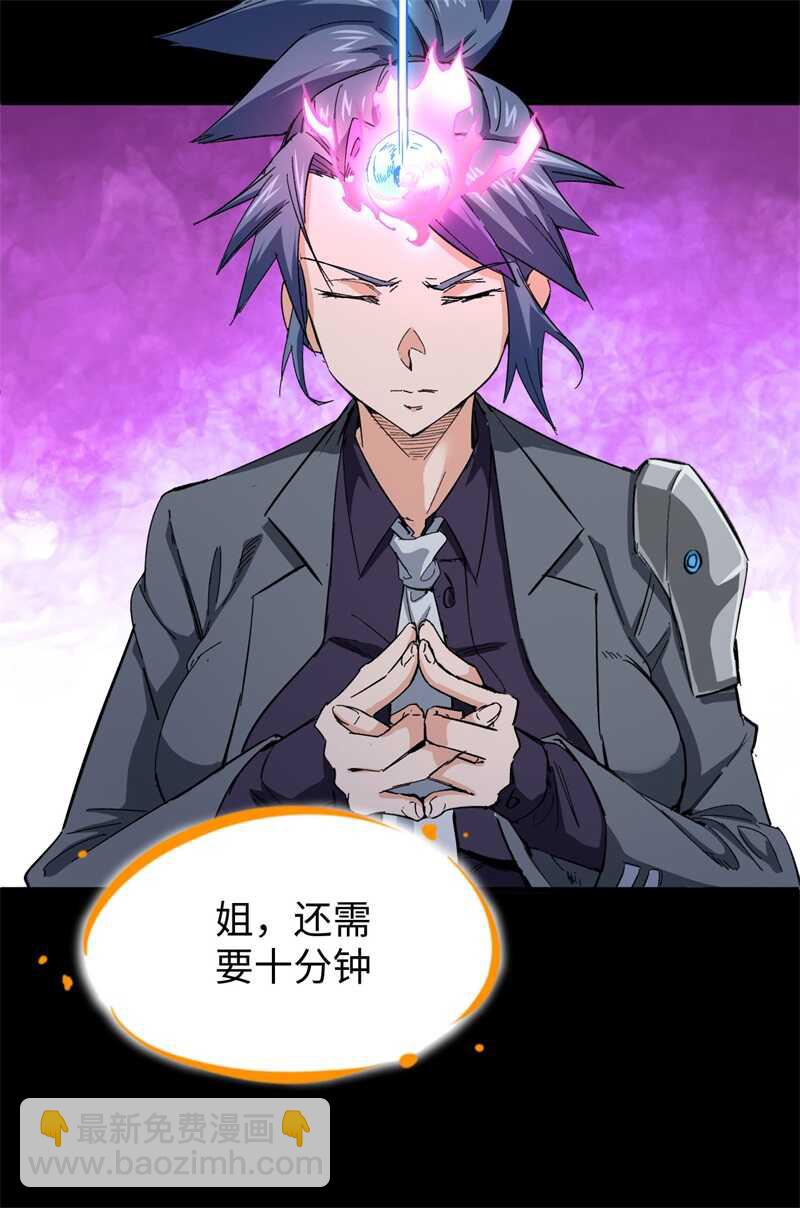 080 全面进攻-第79话