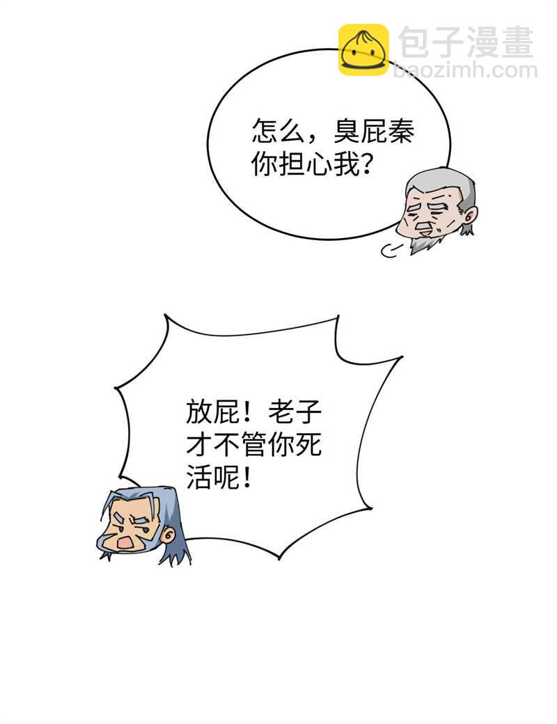 080 全面进攻-第79话