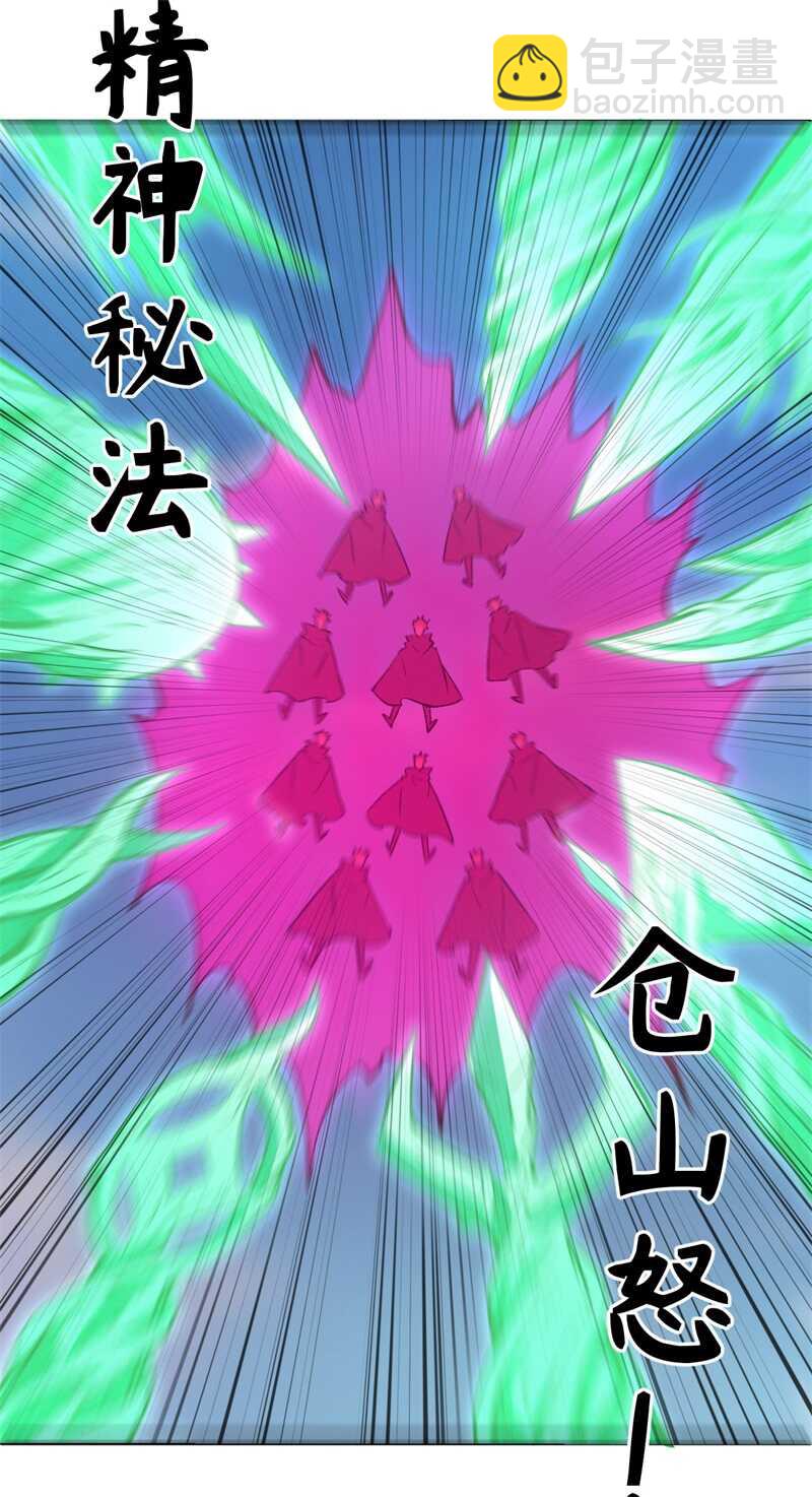 080 全面进攻-第79话