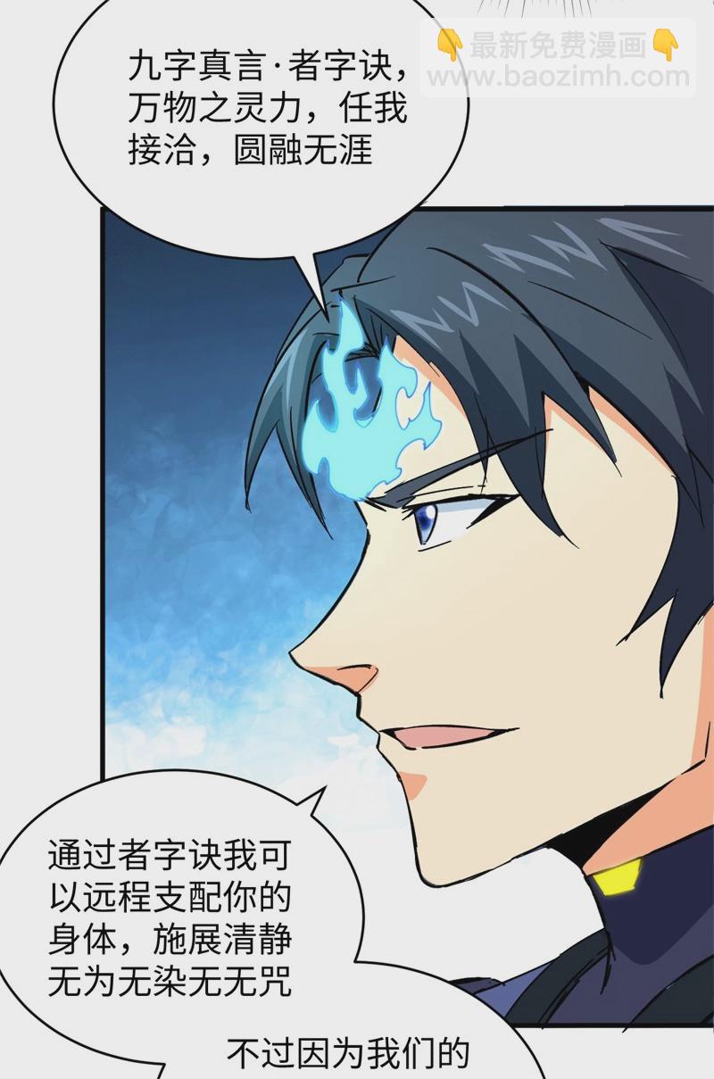 080 全面进攻-第79话