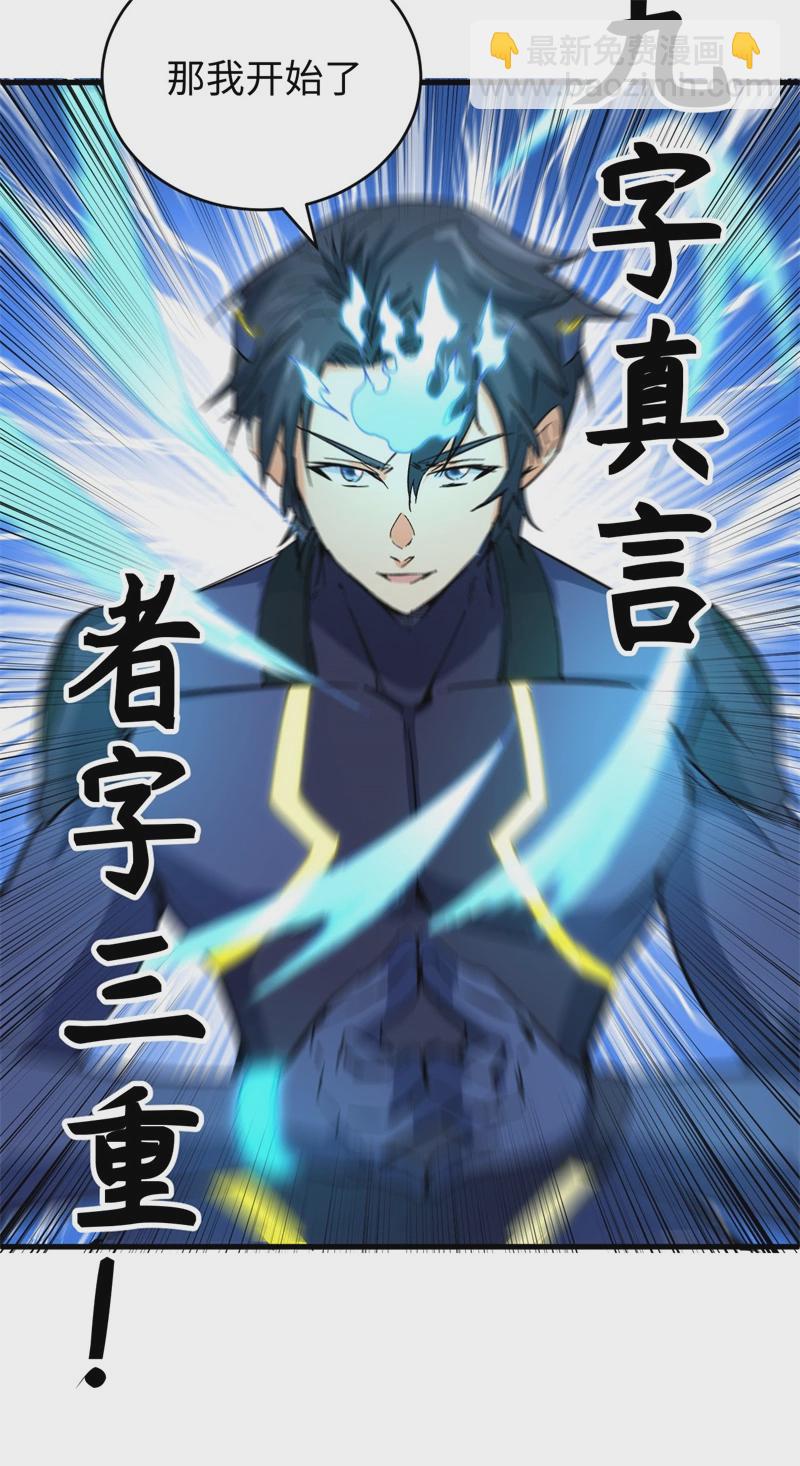 080 全面进攻-第79话