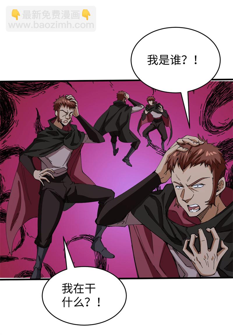 082 总部遇袭-第81话