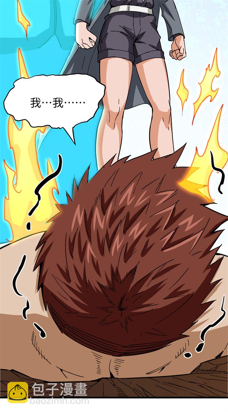 082 总部遇袭-第81话