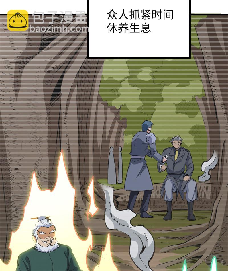 082 总部遇袭-第81话