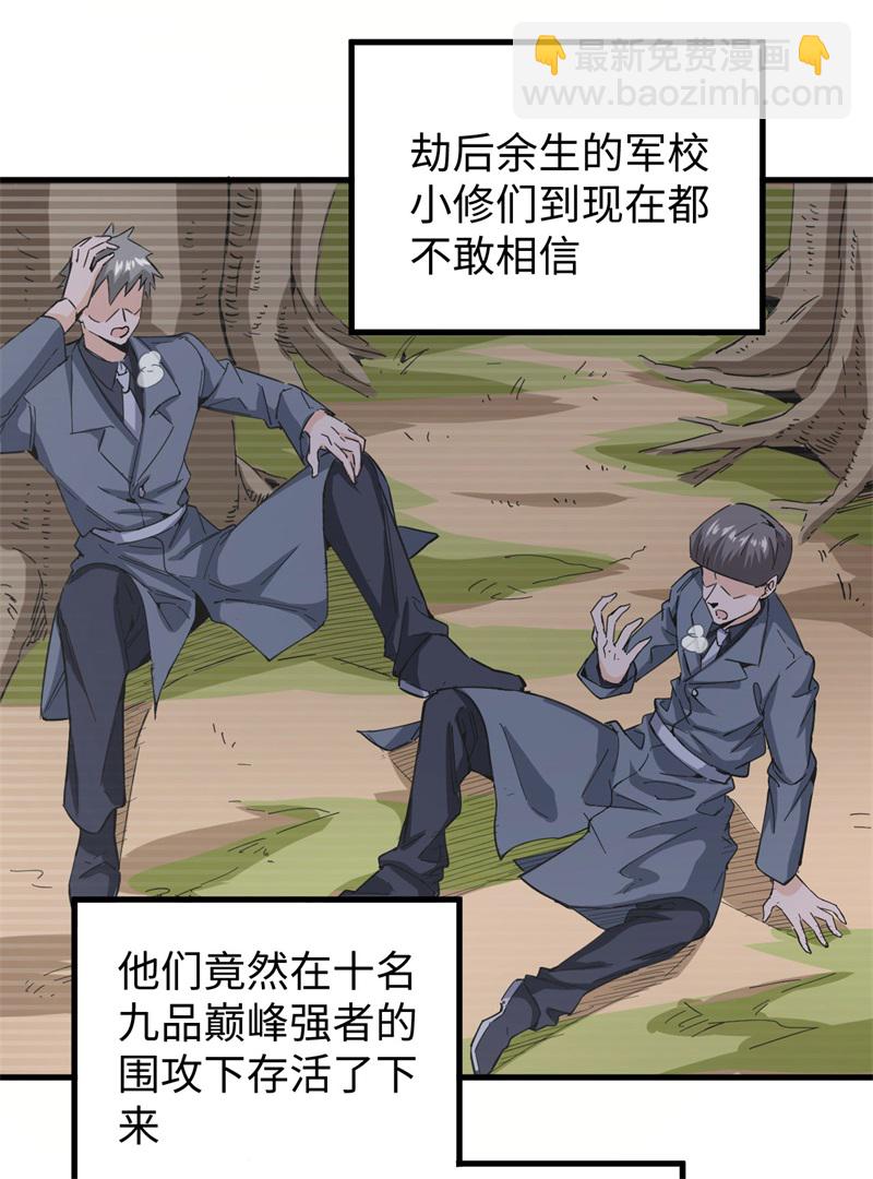 082 总部遇袭-第81话