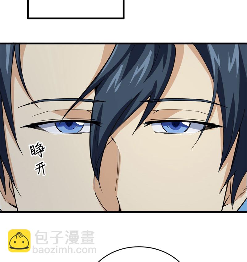 082 总部遇袭-第81话