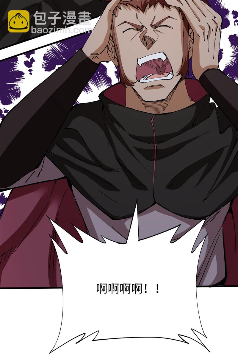 082 总部遇袭-第81话