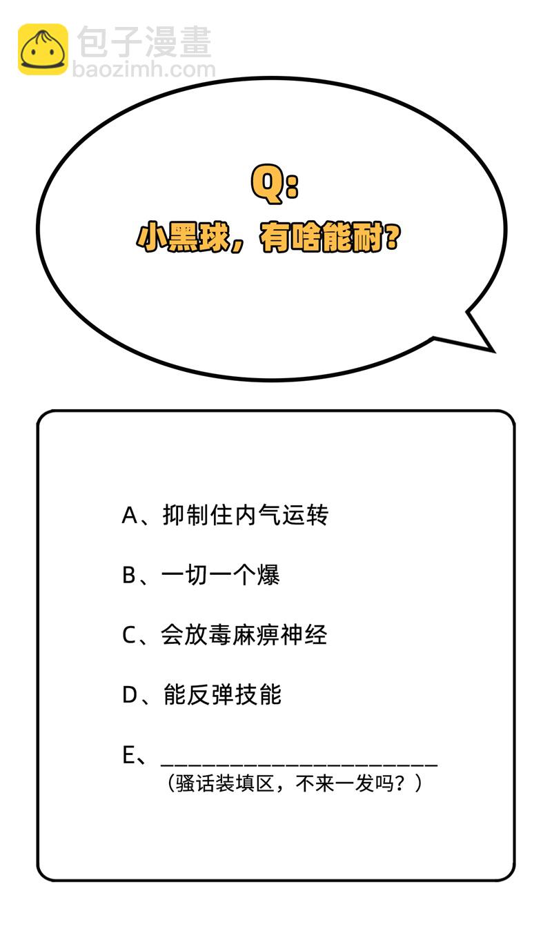 082 总部遇袭-第81话