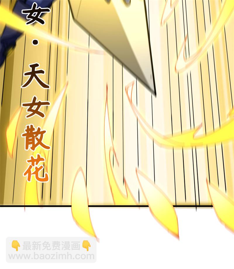 084 夸父巨人(1/2)-第83话