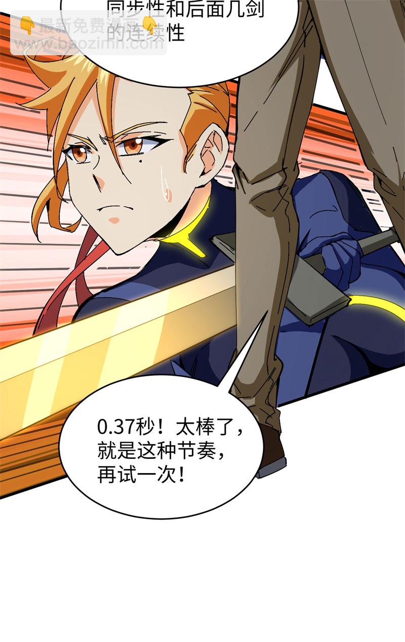 084 夸父巨人(1/2)-第83话