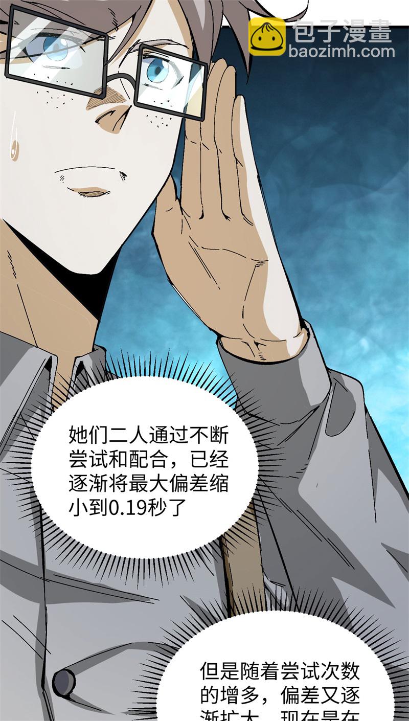 084 夸父巨人(1/2)-第83话