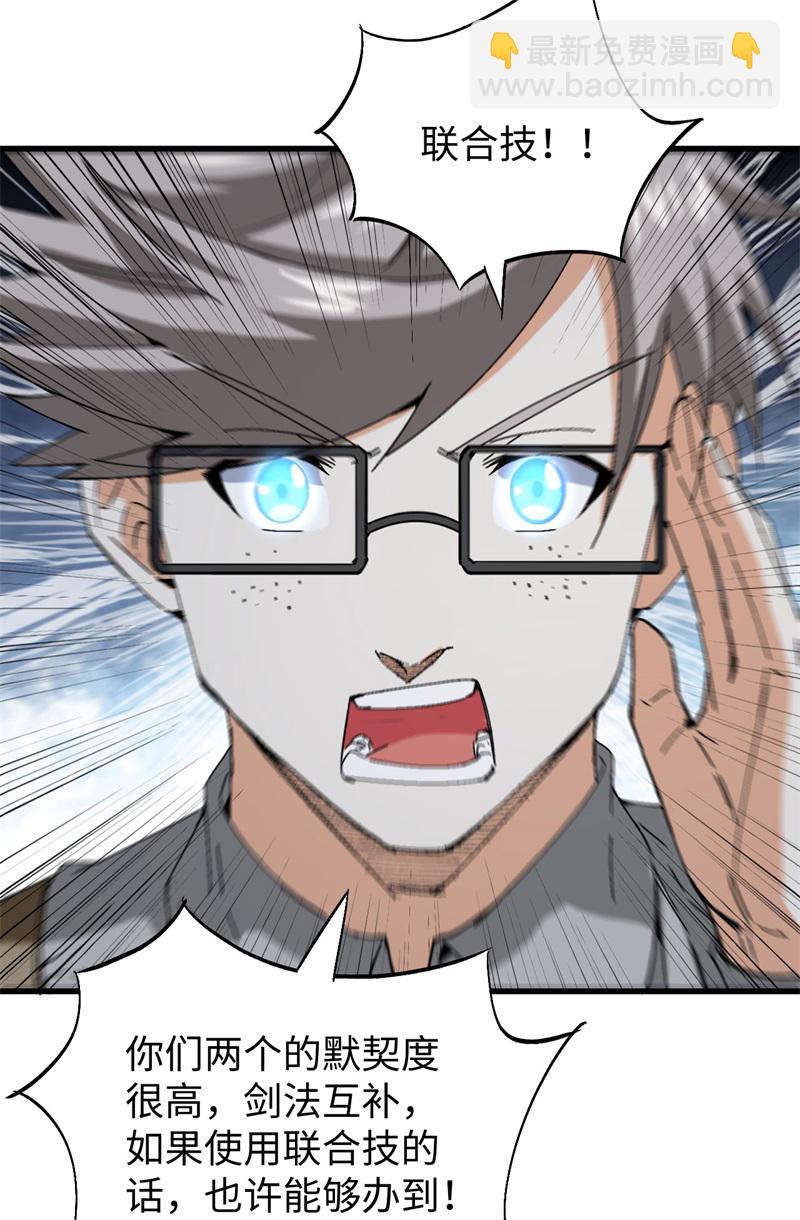 084 夸父巨人(1/2)-第83话