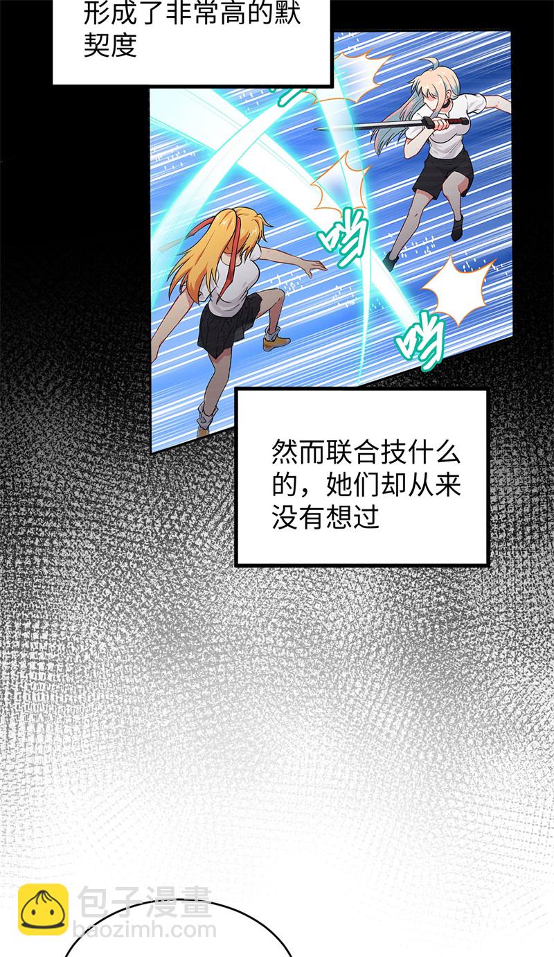 084 夸父巨人(1/2)-第83话