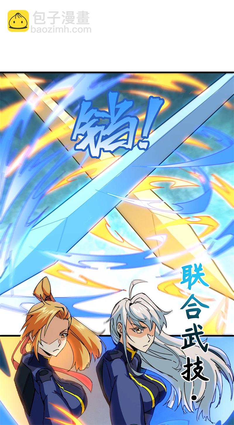 084 夸父巨人(1/2)-第83话