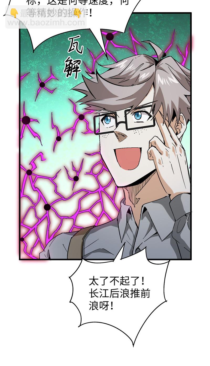 084 夸父巨人(1/2)-第83话