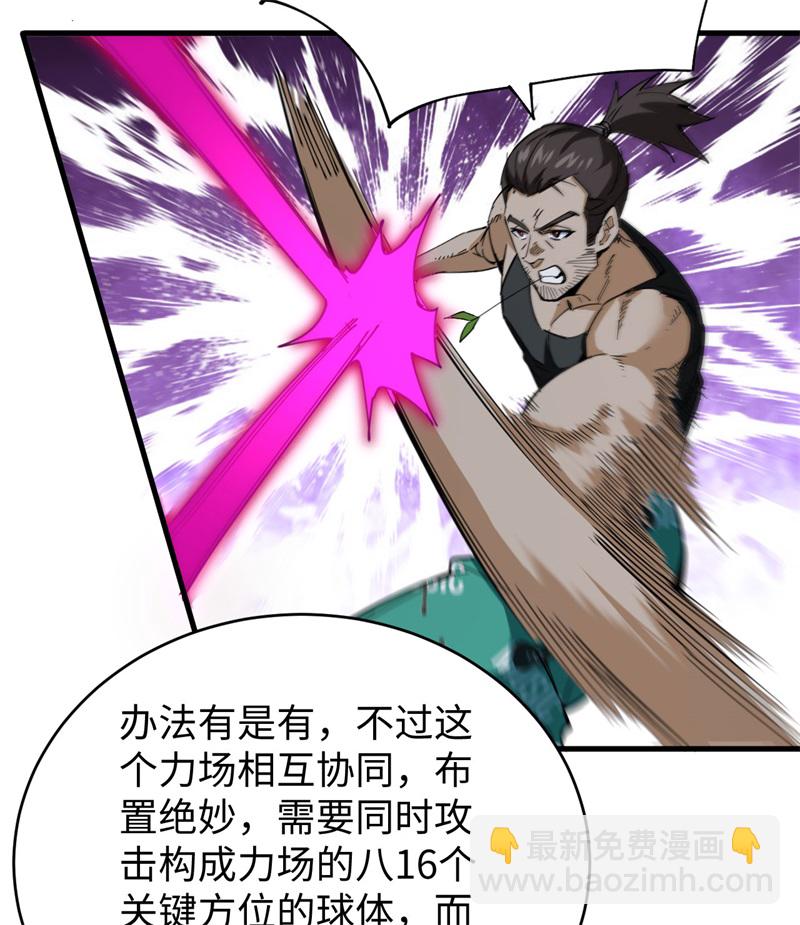 084 夸父巨人(1/2)-第83话