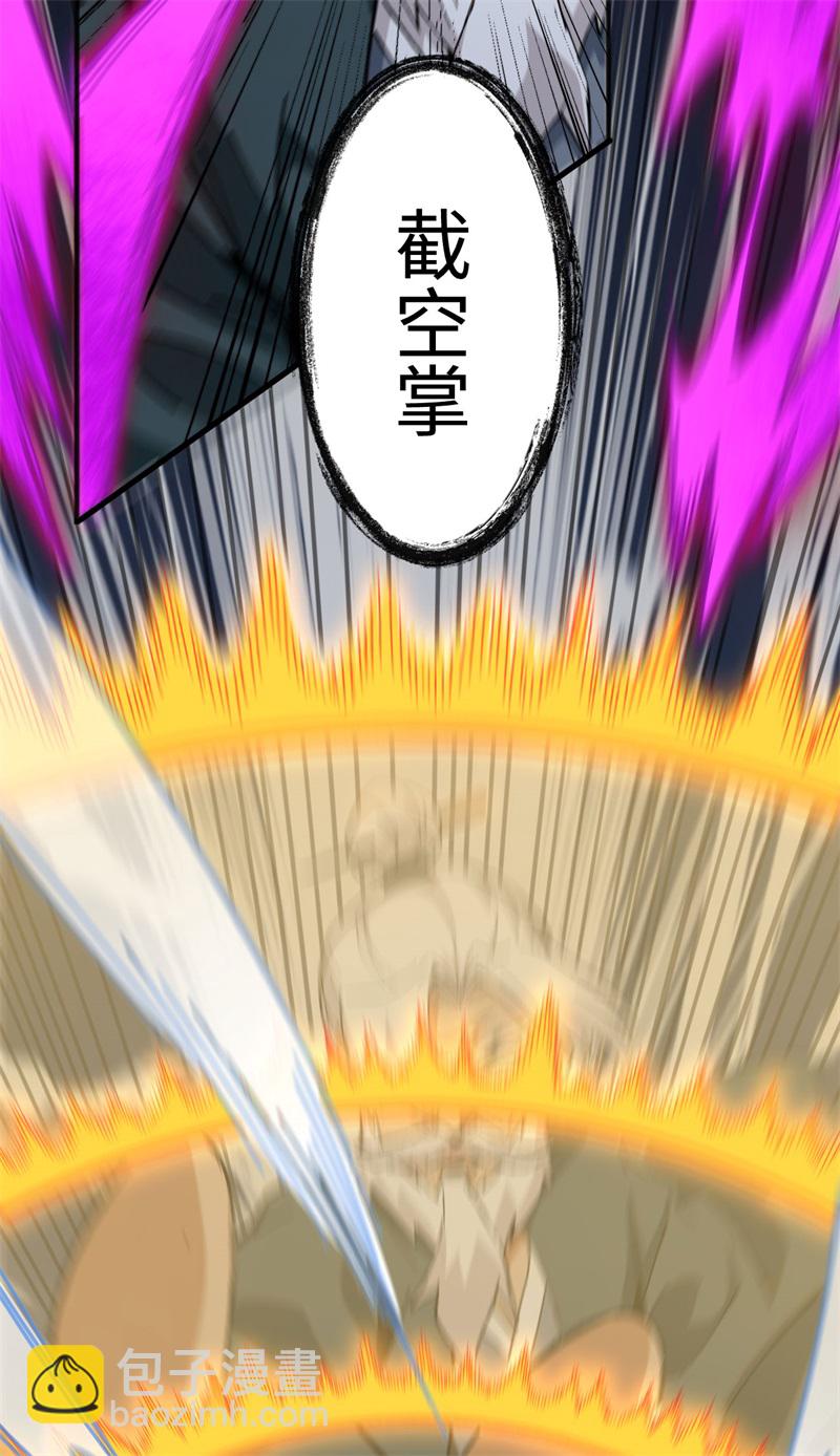 084 夸父巨人(1/2)-第83话