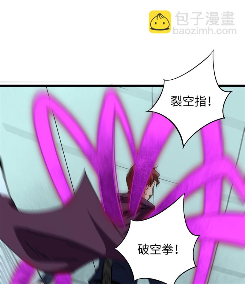 084 夸父巨人(1/2)-第83话