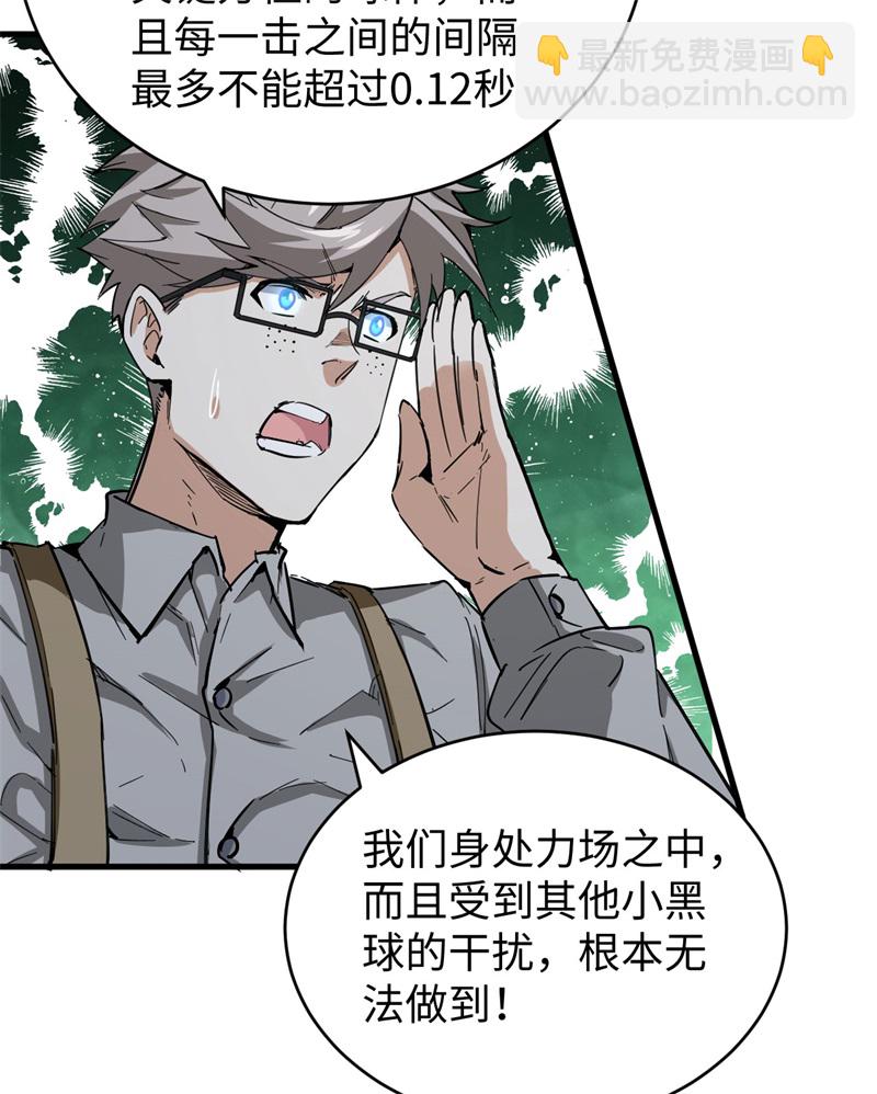 084 夸父巨人(1/2)-第83话