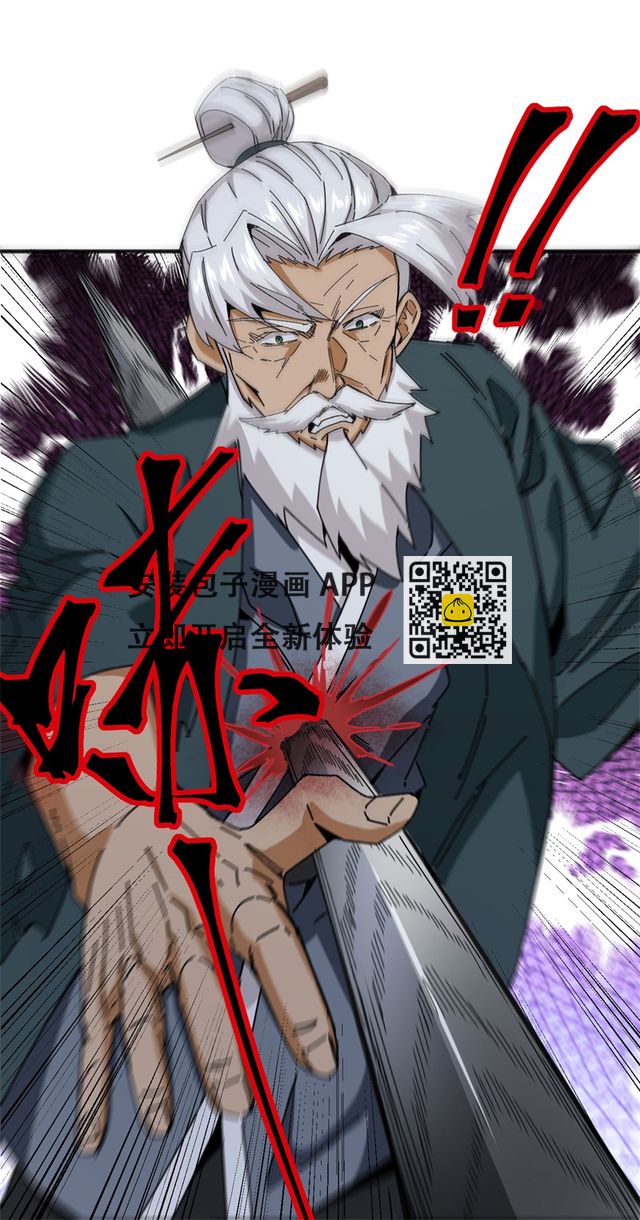 084 夸父巨人(1/2)-第83话