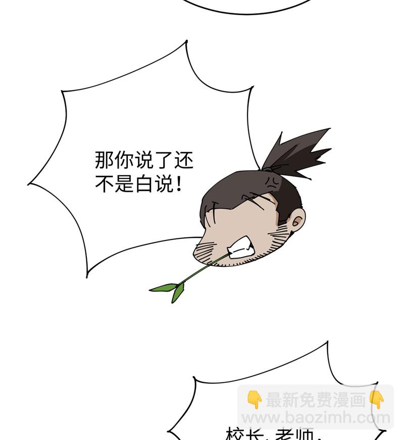 084 夸父巨人(1/2)-第83话