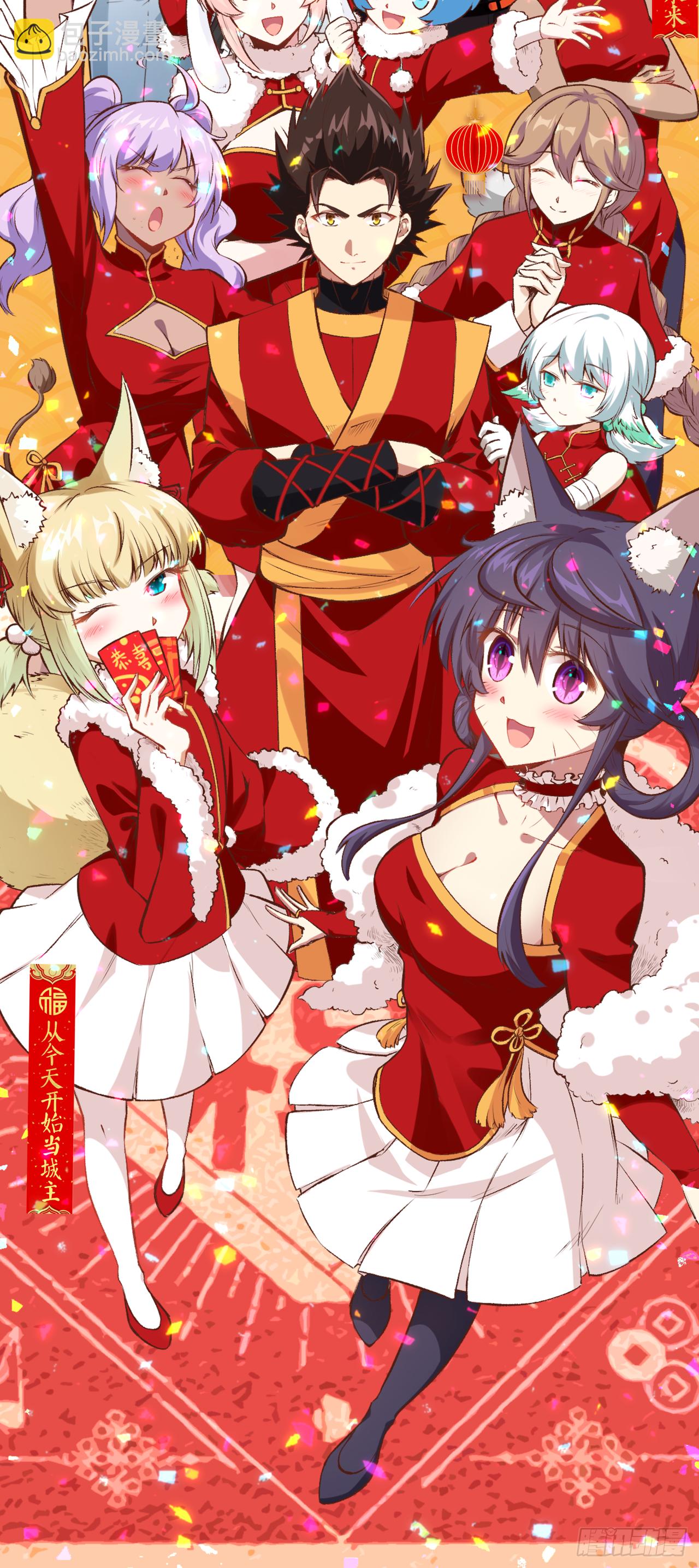 青葶动漫恭贺新春快乐！-第85话