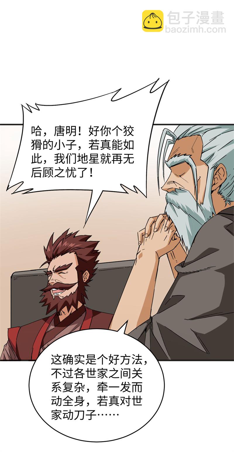 087 至强之敌(1/2)-第87话