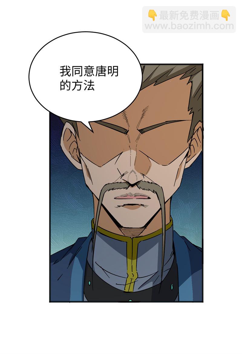 087 至强之敌(1/2)-第87话