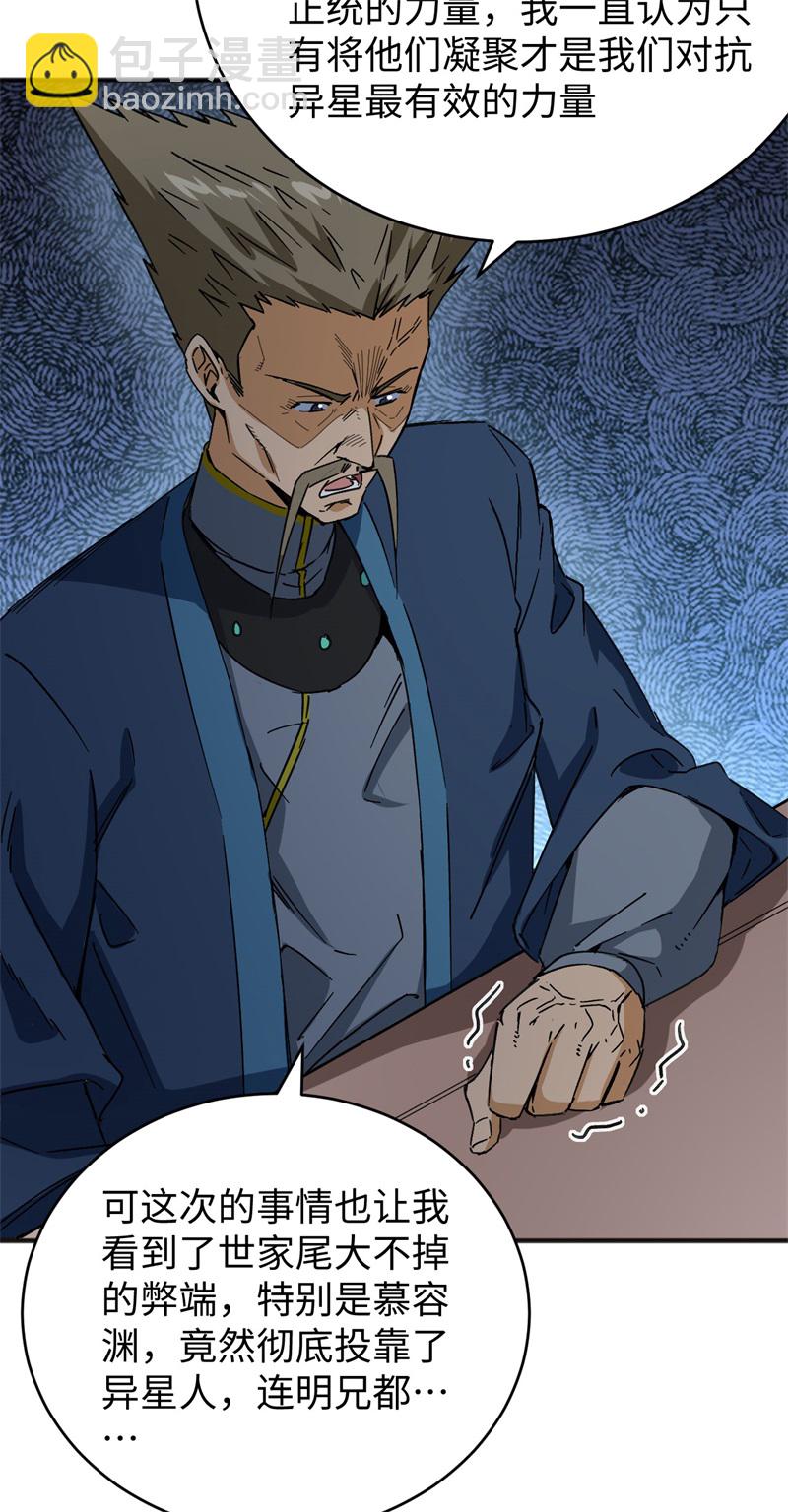 087 至强之敌(1/2)-第87话