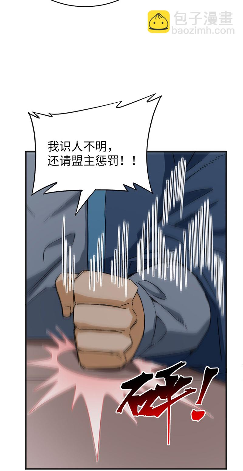 087 至强之敌(1/2)-第87话