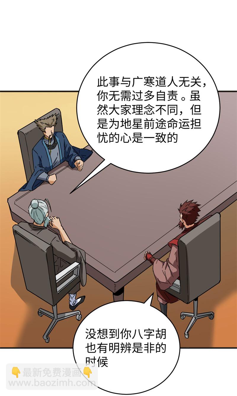 087 至强之敌(1/2)-第87话