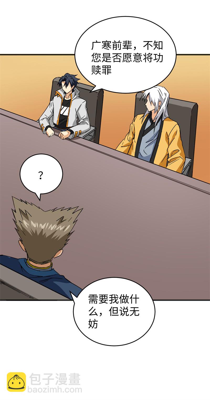 087 至强之敌(1/2)-第87话